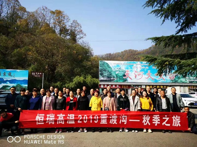 2019年秋季重渡沟之旅.jpg